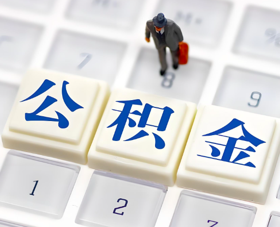 延安地区申请租房公积金代办需要哪些材料。